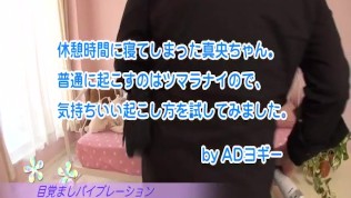 Sweet vibrator play in the bedroom with hot Mao Miyabi